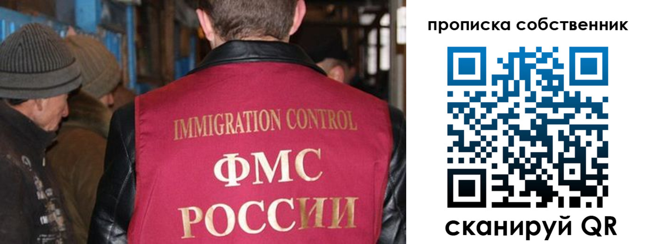 прописка от собственника в Архангельске