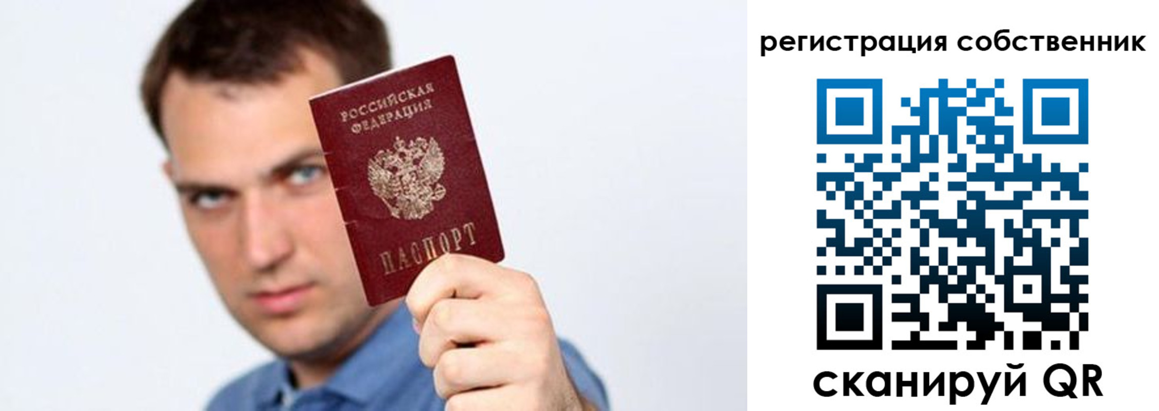 временная регистрация адрес в Архангельске