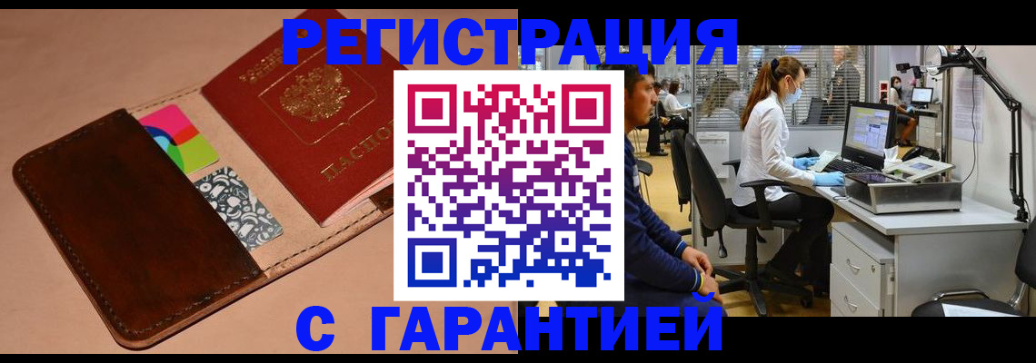 прописка в квартире в Архангельске