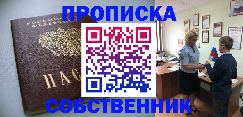 регистрация для школы в Архангельске